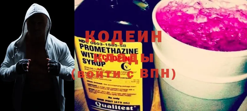 mega как войти  Краснознаменск  Кодеин напиток Lean (лин) 